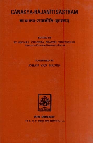 चाणक्य-राजनीति-शास्त्रम्- Canakya-Rajaniti Sastram (An Old and Rare Book)