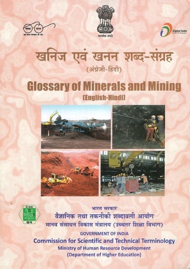 खनिज एवं खनन शब्द-संग्रह (अंग्रेजी-हिंदी)- Glossary of Minerals and Mining (English- Hindi)