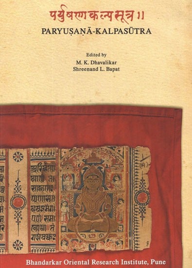 पर्युषणकल्पसूत्र- Paryusana Kalpasutra- An Illustrated Prakrit Manuscript