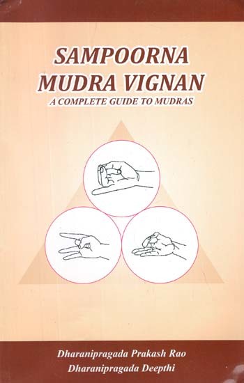 Sampoorna Mudra Vigyan (A Complete Guide to Mudras)