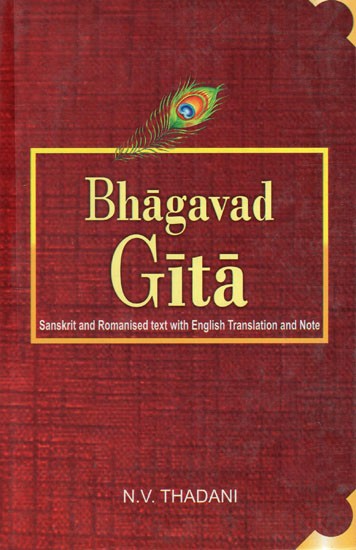 Bhagavad Gita (Sanskrit and Romanised Text with English Translation and Notes)