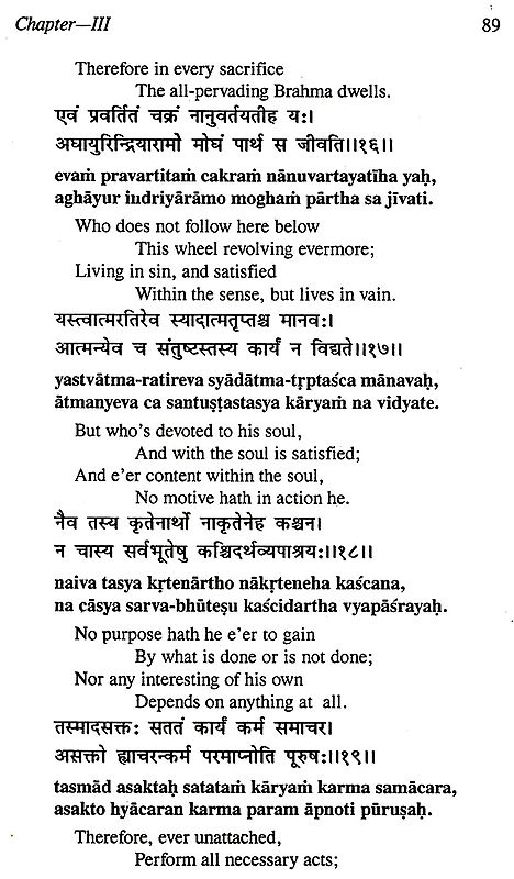 Bhagavad Gita (Sanskrit and Romanised Text with English Translation and ...