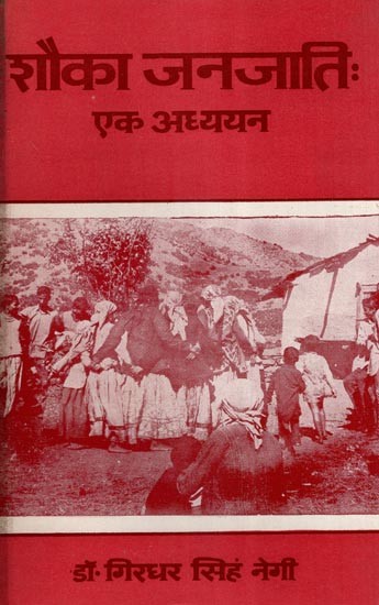 शौका जनजाति: एक अध्ययन- The Shouka Tribe: A Study (An Old and Rare Book)