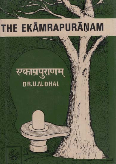 एकाम्रपुराणम्- The Ekamra Puranam