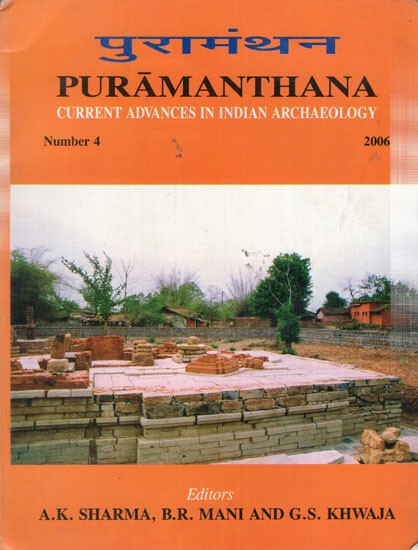पुरामंथन: Puramanthana- Current Advances in India Archaeology