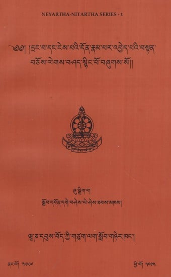 Draṅ Ba Daṅ Nes Paʼi Don Rnam Par ʼByed Paʼi Bstan Bcos Legs Bśad Sñiṅ Po Bźugs So (Tibetan)