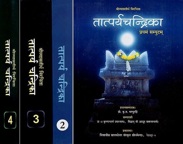श्रीव्यासतीर्थ विरचिता- तात्पर्य चन्द्रिका: Tatparya Chandrika Composed by Sri Vyasatirtha (Set of 4 Volumes)