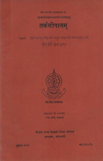 तर्कसोपानम्: Tarkasopanam of Acarya Vidyakarasanti (An Old and Rare Book)