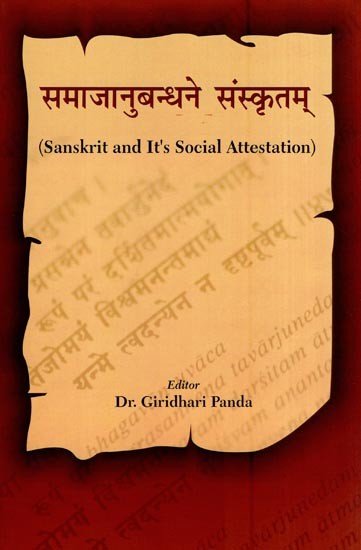 समाजानुबन्धने संस्कृतम्- Sanskrit and It''s Social Attestation