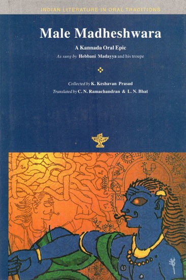 Indian Literature in Oral Traditions: Male Madheshwara (A Kannada Oral Epic)