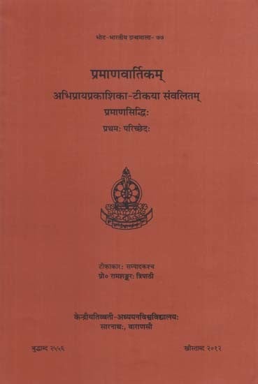 प्रमाणवार्तिकम्: Pramanavartikam Abhipraya Prakasika - Tikaya Samvalitam Pramanasiddhih (1st Chapter)