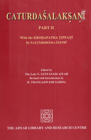 Caturdasalaksani with the Krodapatra Tippani by Pattabhirama Sastri (Part 2):