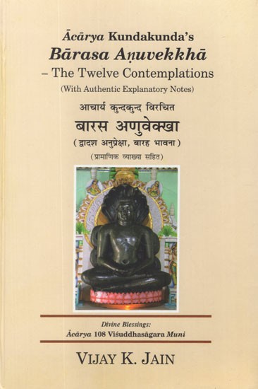 बारस अणुवेक्खा (द्वादश अनुप्रेक्षा, बारह भावना)- Barasa Anuvekkha by Acarya Kundakunda's- The Twelve Contemplation (With Authentic Explanatory Notes)