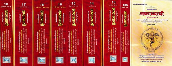 महर्षिपाणिनिप्रणीता अष्टाध्यायी: Ashtadhyayi Composed by Maharishi Panini (Set of 8 Volumes)