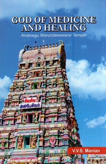 God of Medicine and Healing - Arulmegu Marundeeswarar Temple