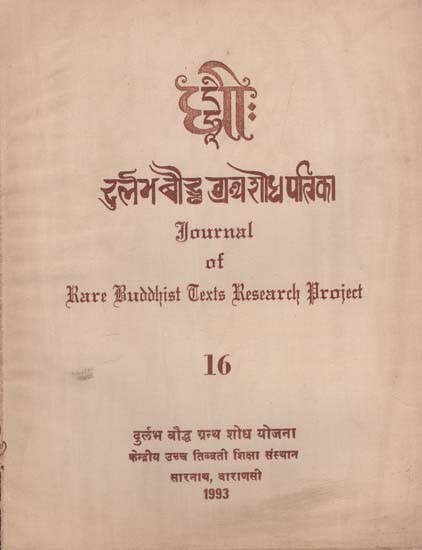 दुर्लभ बौद्ध ग्रंथ शोध पत्रिका: Journal of Rare Buddhist Texts Research Project in Part - 16 (An Old and Rare Book)