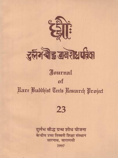 दुर्लभ बौद्ध ग्रंथ शोध पत्रिका: Journal of Rare Buddhist Texts Research Project in Part - 23 (An Old and Rare Book)