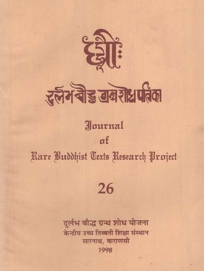 दुर्लभ बौद्ध ग्रंथ शोध पत्रिका: Journal of Rare Buddhist Texts Research Project in Part - 26 (An Old and Rare Book)