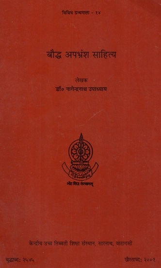 बौद्ध अपभ्रंश साहित्य- Buddhist Apabhramsa Literature