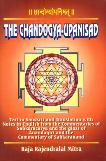 छान्दोग्योपनिषद्- The Chandogya-Upanisad