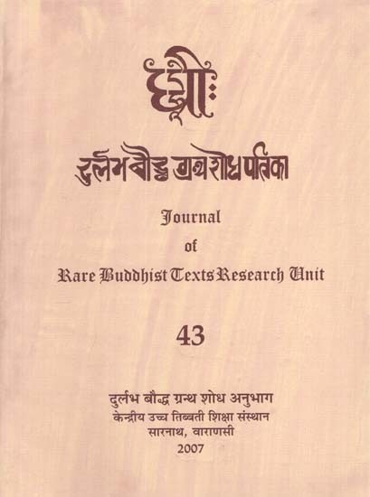 दुर्लभ बौद्ध ग्रंथ शोध पत्रिका: Journal of Rare Buddhist Texts Research Unit (Part - 43)