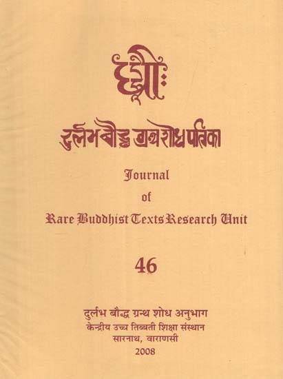 दुर्लभ बौद्ध ग्रंथ शोध पत्रिका: Journal of Rare Buddhist Texts Research Unit (Part - 46)