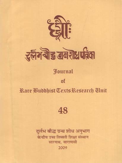 दुर्लभ बौद्ध ग्रंथ शोध पत्रिका: Journal of Rare Buddhist Texts Research Unit (Part - 48)