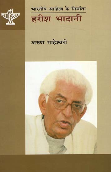 हरीश भादानी: Harish Bhadani (Makers of Indian Literature)