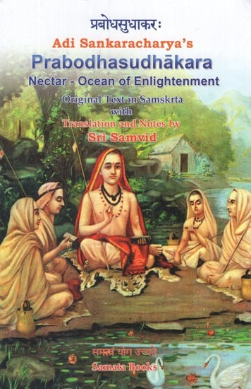 प्रबोधसुधाकरः- Prabodhasudhakara by Adi Sankaracharya's (Nectar- Ocean of Enlightenment Original Text in Samskrta With Translation and Notes by Sri Samvid)