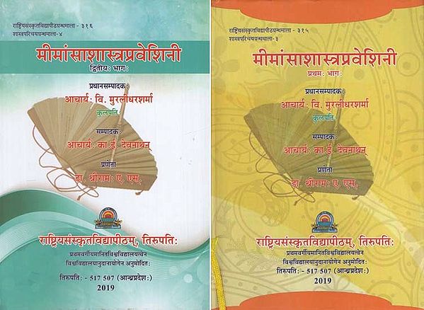 मीमांसाशास्त्रप्रवेशिनी: Mimamsa Sastra Pravesini (Set of 2 Volumes)