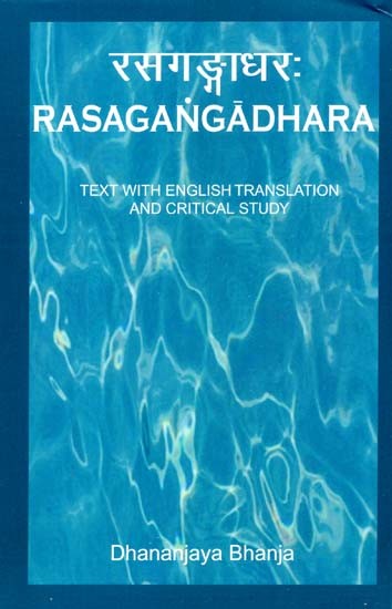रसगङ्गाधर: Rasagangadhara (Text With English Transalation And Critical Study)