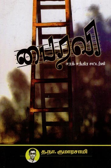 பைரவி- Bhairavi (Tamil)