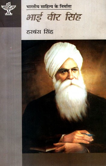 भाई वीर सिंह- Bhai Veer Singh (Makers of Indian Literature)
