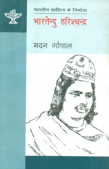 भारततेन्दु हरिश्चन्द्र: Bharattendu Harishchandar (Makers of Indian Literture)