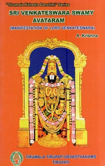 Sri Venkateswara Swamy Avataram (Manifestation of Lord Venkateswara - "Tirumala Kshetra Darshini" Series)