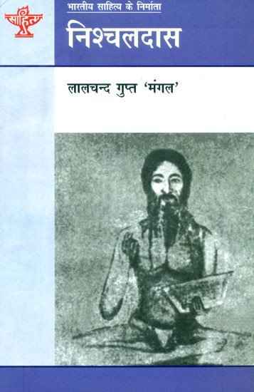 निश्चलदास: Nischaldas (Makers of Indian Literature)