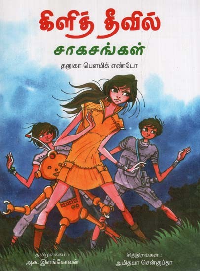 கிளித் தீவில்: Adventure on Clee Island (Tamil)