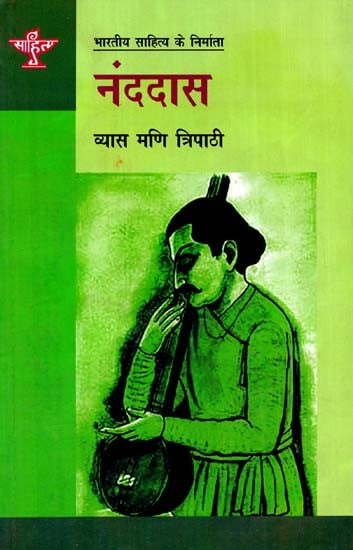 नंददास: Nanddas (Makers of Indian Literature)