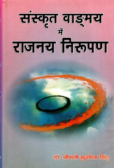 संस्कृत वाङ्मय में राजनय निरूपण- Description of Diplomacy in Sanskrit Literature