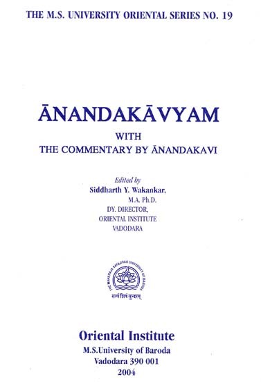 Anandakavyam - With The Commentary By Anandakavi