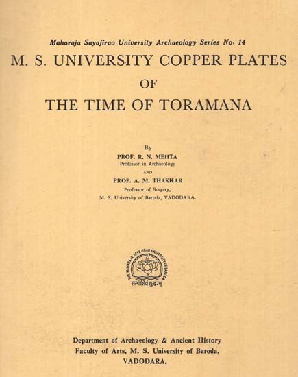 M.S. University Copper Plates Of The Time Of Toramana (An Old And Rare Book)