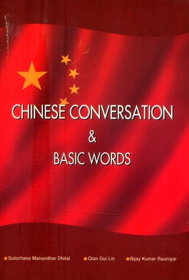 Chinese Conversation & Basic Words