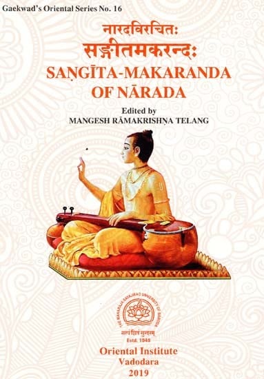 सङ्गीतमकरन्दः Sangita-Makaranda of Narada