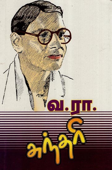 சுந்தரி- Sundari (Tamil)