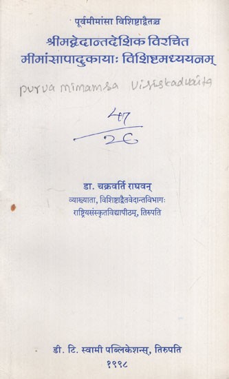 श्रीमद्वेदान्तदेशिक विरचित मीमांसापादुकायाः विशिष्टमध्ययनम्: A special study of the Mimansapaduka composed by Srimad Vedanta Desika