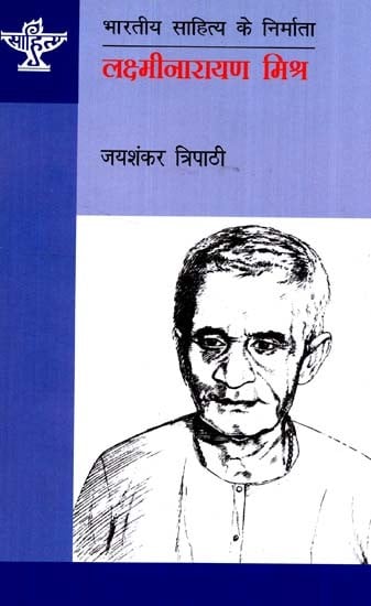 लक्ष्मीनारायण मिश्र: Laxmi Narayan Mishra (Makers of Indian Literature)