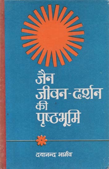 जैन जीवन-दर्शन की पृष्ठभूमि: Jain - Philosophy Of Life Background (An Old And Rare Book)