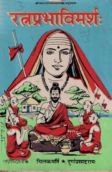 रत्नप्रभाविमर्शः A Study of Ratna Prabha (An Old & Rare Book)
