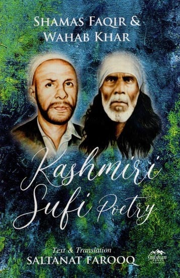 Kashmiri Sufi Poetry by Shamas Faqir and Wahab Khar