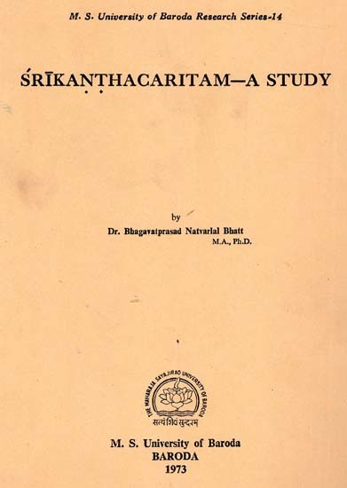 Srikanthacaritam-A Study (An Old & Rare Book)